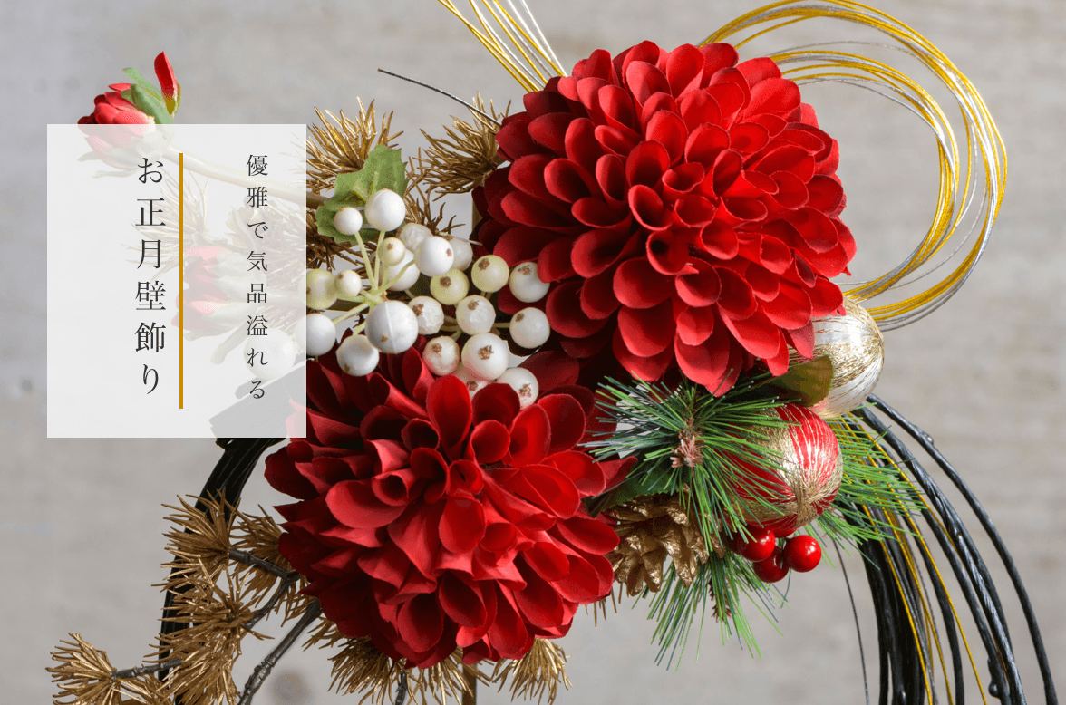 専用＊迎春2024 パンパス＆アジサイ モダン  正月飾り(フェイク) 専用＊迎春2024 パンパス＆アジサイ モダン 正月飾り(フェイク)