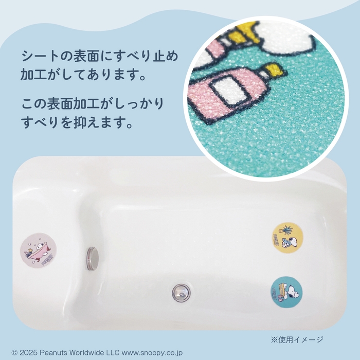 バスタブの使用イメージ