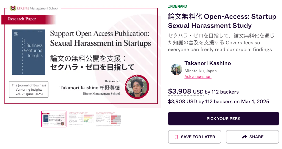 112名のご支援によりクラウドファンディング成功