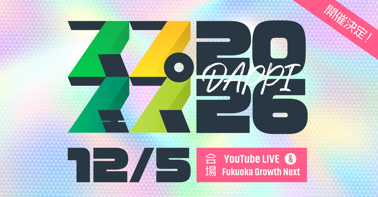「スプリンギン・フェス2026」12月5日に福岡で開催！ ゲストに326さん、テーマは「DAPPI（脱皮）」