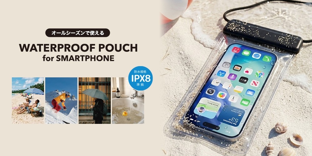 海・プール・雨の日の必需品。大画面スマホを入れたままサクサク操作できるIPX8防水ポーチを株式会社PGAが4月15日発売