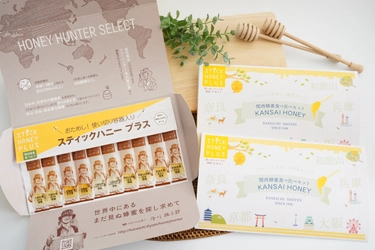 【大阪・関西万博でプロモーション予定】 めっちゃ美味しい関西産蜂蜜食べてみて 関西で採れた5種類の国産蜂蜜食べ比べセットが新発売やで