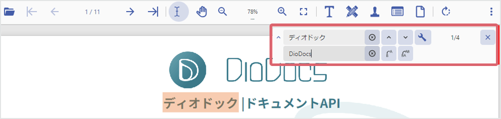 テキスト置換機能