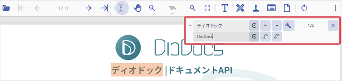 テキスト置換機能