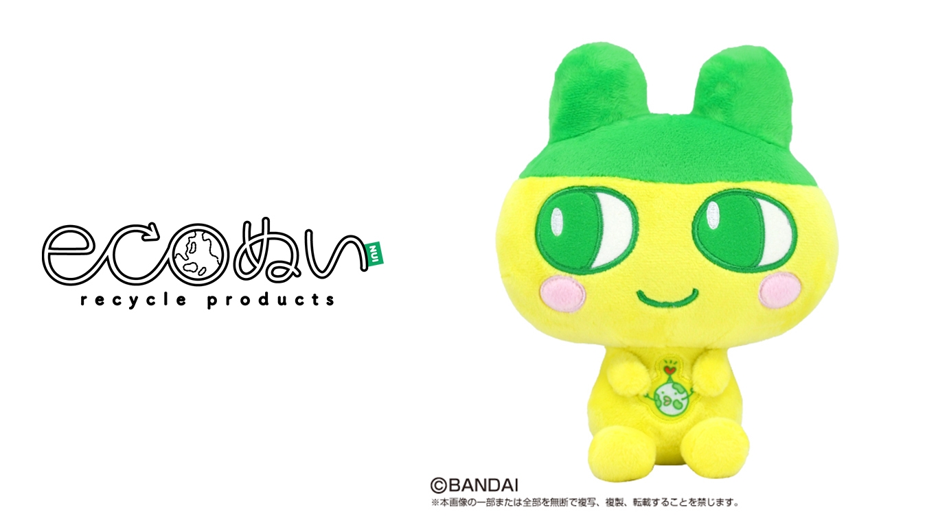 (左) ECOぬいロゴ (右) たまごっち ECOぬい 商品画像