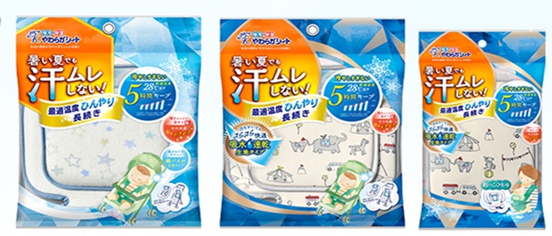 子育てファミリーが選ぶ“使ってよかった“赤ちゃんのお出かけアイテム！『カンガルーの保冷・保温やわらかシート』が【日本子育て支援大賞2020】受賞！