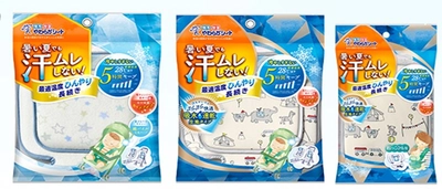 子育てファミリーが選ぶ“使ってよかった“赤ちゃんのお出かけアイテム！『カンガルーの保冷・保温やわらかシート』が【日本子育て支援大賞2020】受賞！