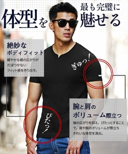 「体型」を綺麗に見せるボディフィット