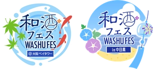 和酒フェス実行委員会／和酒フェス大阪実行委員会