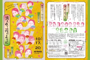 一般社団法人ユニットWOWカンパニー 劇団 ユニットWOW!!