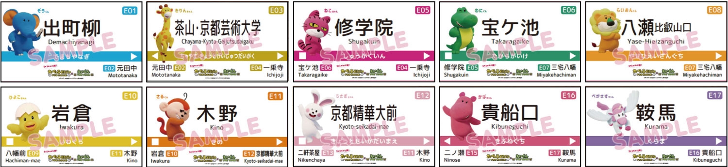 コラボ駅名標のイメージ