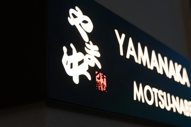 福岡名物“みそもつ鍋発祥の店”が新たな一品料理開発へ