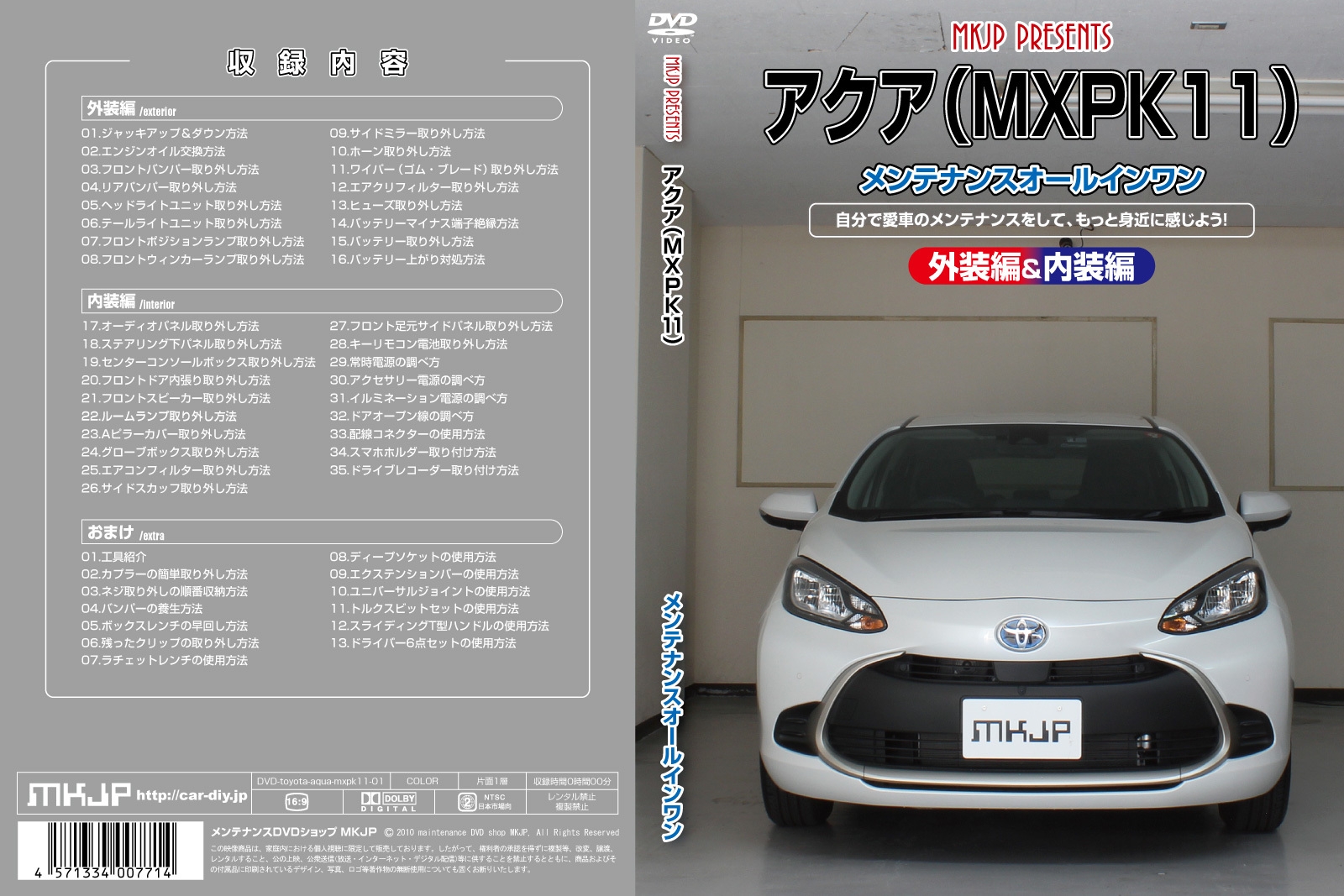 MXPK11 アクア フロント 内張り 内装 パネル トリム加工 スピーカー