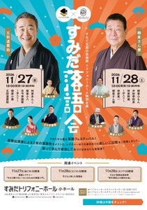 公演チラシ（表面）
