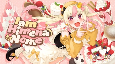 “生ホイップは飲み物(R)”PR大使「姫生のーむ」が歌う 「生ホイップの歌」が爆誕！3月10日にリリース