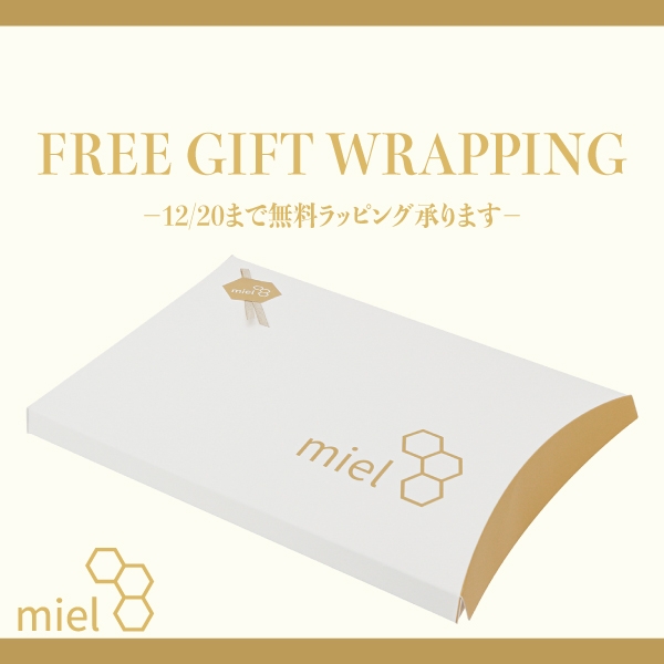 12/20までギフトラッピング無料キャンペーン実施中!
