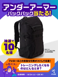 【ご案内】エニタイムフィットネスジャパン  Xアカウントでフォロー&引用ポストキャンペーンの実施