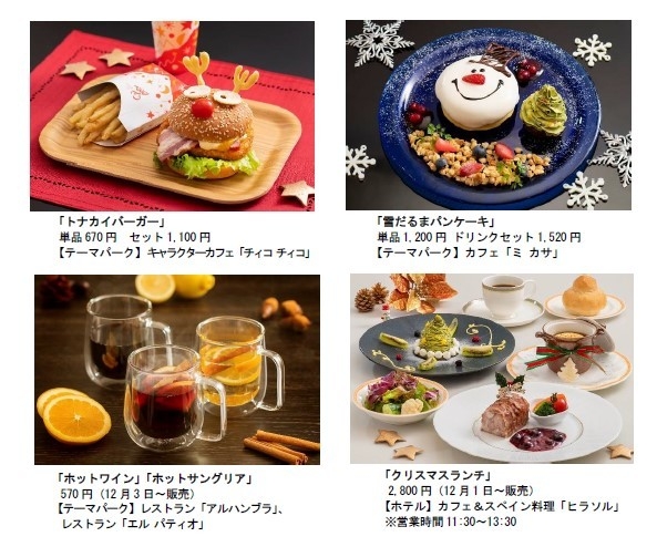 クリスマスメニュー