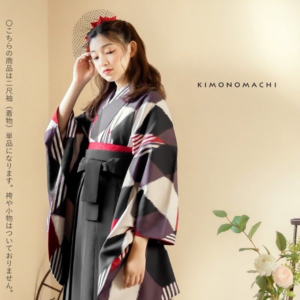 二尺袖(にしゃくそで)着物と袴(はかま)