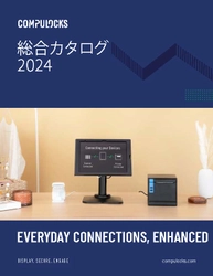 業務用iPadスタンドなどタブレット・PC向け展示／盗難防止製品 総合カタログ公開