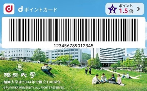 福岡大学、ドコモ、NTTドコモビジネスにて、福岡大学の「推し校応援
