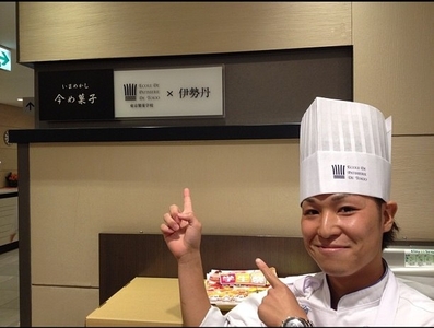 野球から和菓子の道へ