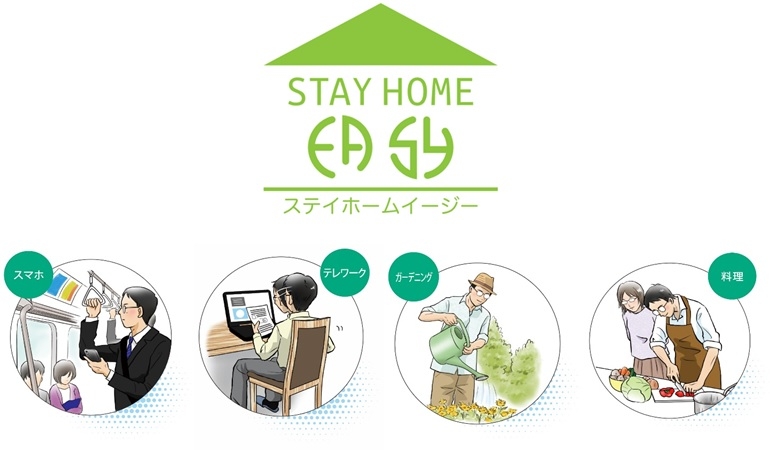 「新しい日常生活」にピッタリなレンズをパリミキ・メガネの三城がご提案!