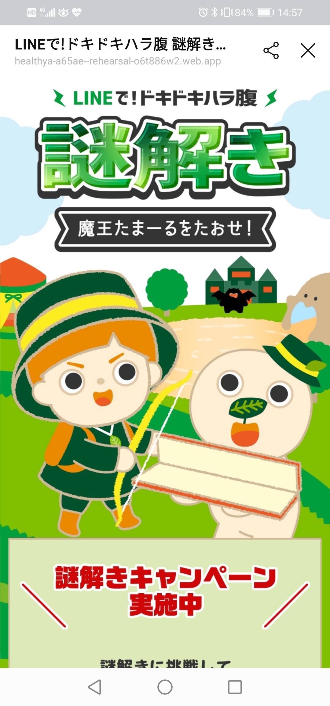 プレイ画面イメージ