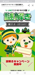 プレイ画面イメージ