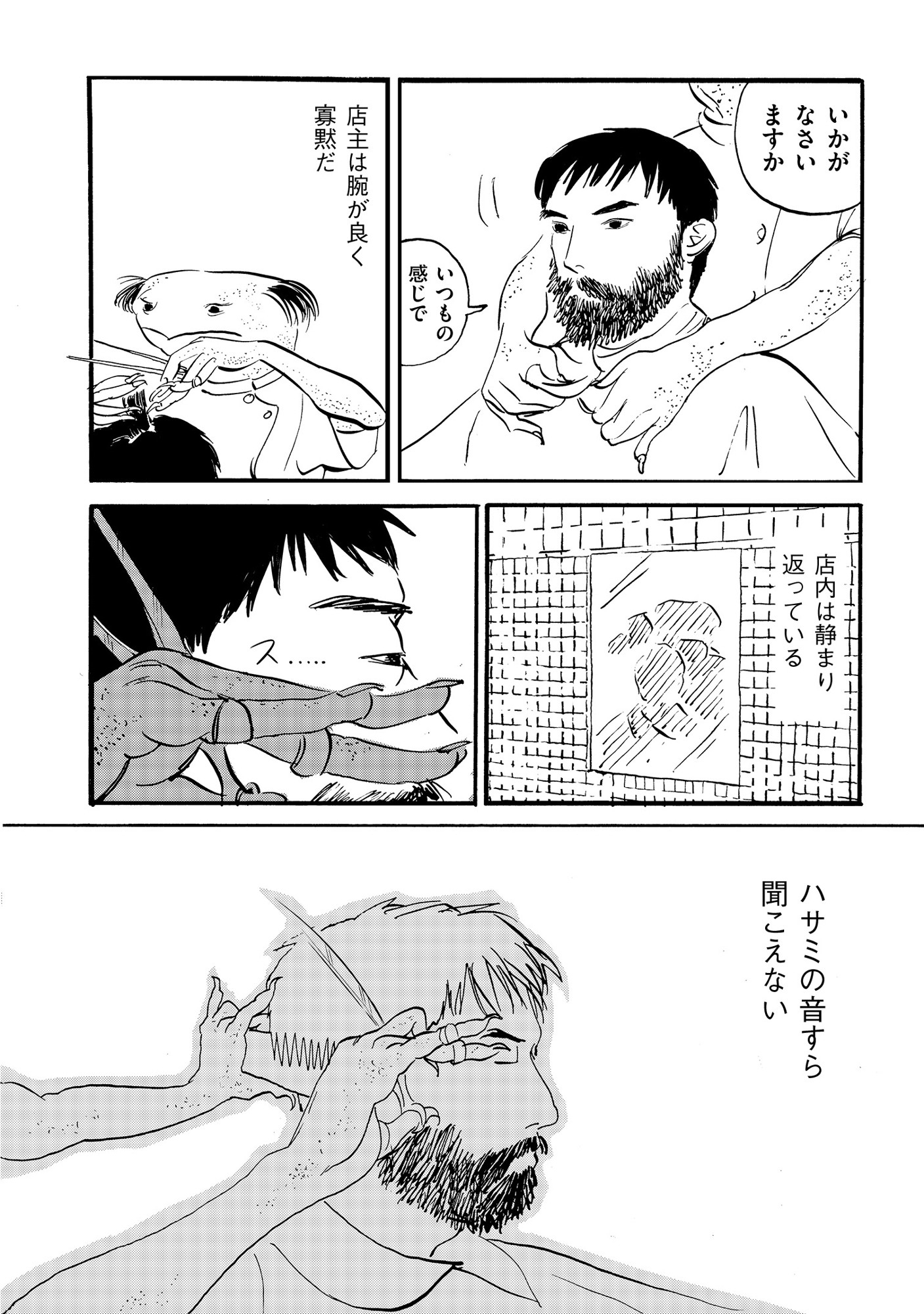 『緑の予感たち』