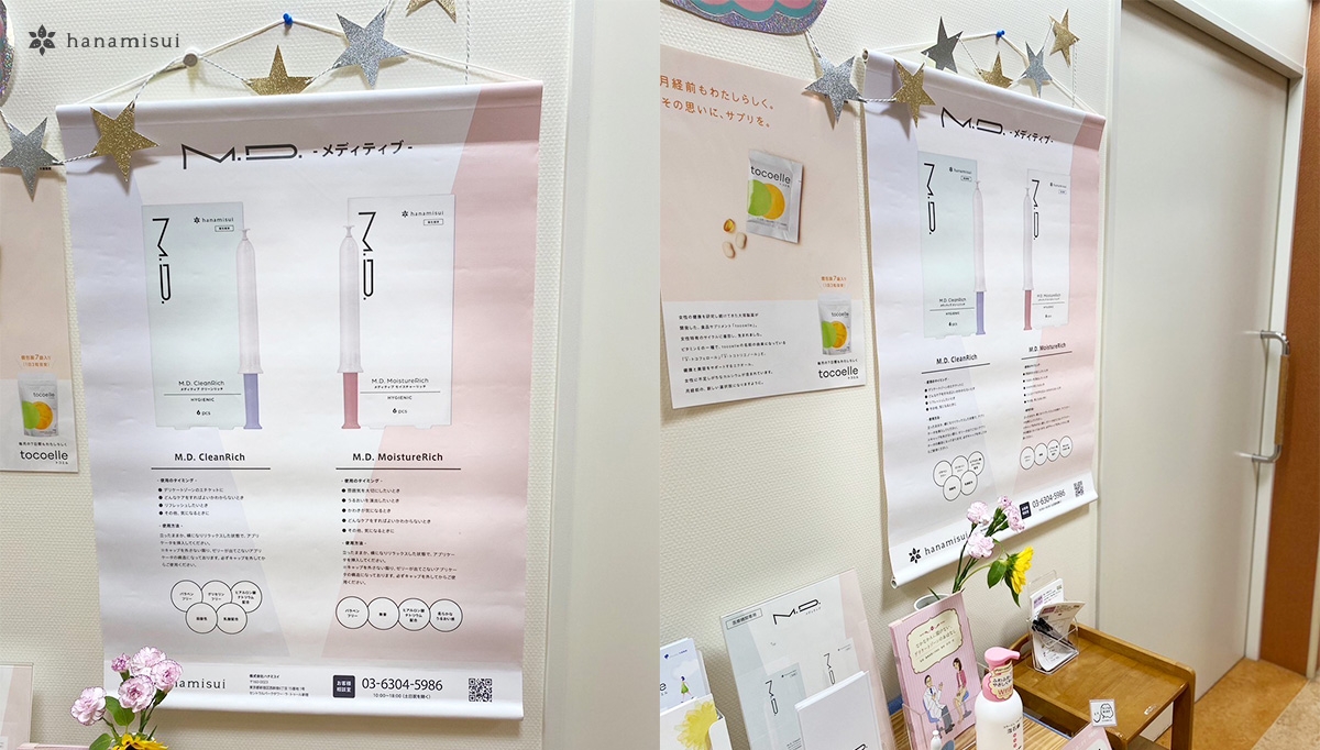 まつしま病院 特設ブース