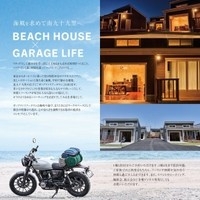 九十九里でガレージハウス体験ができる「POPFIRE TOWN」が全棟貸サービスを開始！