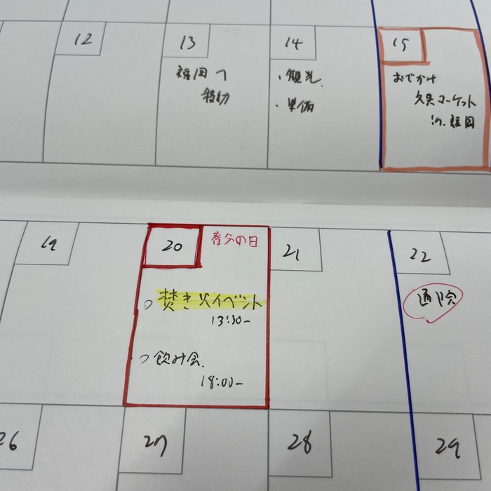 Monthly版 記入例その2