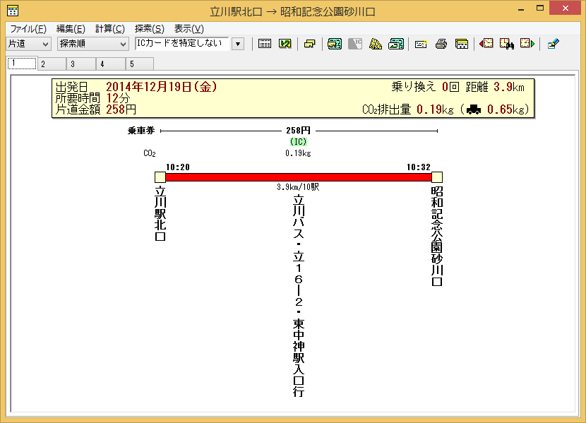 希少 平成22年 立川バス路線図 ポスター 駅すぱあと」に収録する“立川バス”を最新のダイヤ情報に対応