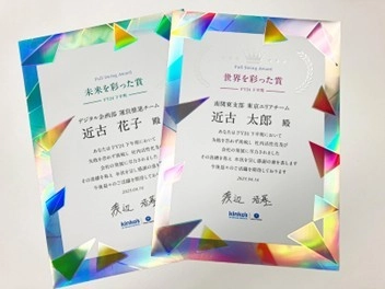 社員の挑戦と成長を称える“アワード”　キンコーズ「フルスイングアワード」実施 ～2024受賞者を発表～