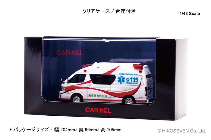 1/43 トヨタ ハイメディック 2023 愛知県名古屋市消防局高規格救急車 “MEDIC ONE NAGOYA”:パッケージ