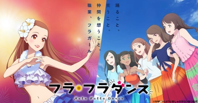 映画『フラ・フラダンス』Blu-ray&DVD 8月3日(水)発売決定！