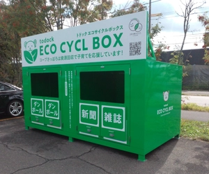 食器回収や店舗に回収ボックス設置で累計で51万tの資源物を回収　回収した資源は子育て支援に還元