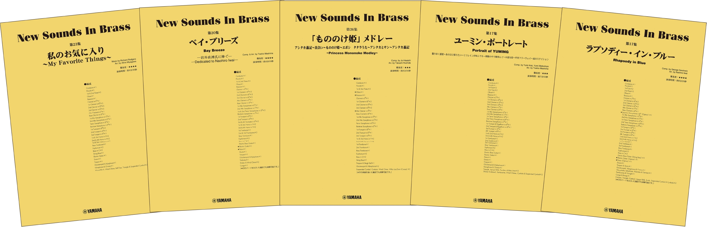 「ニュー・サウンズ・イン・ブラス NSB第23集 私のお気に入り~My Favorite Things~」、「ニュー・サウンズ・イン・ブラス NSB第20集 ベイ・ブリーズ~岩井直溥氏に捧ぐ~」、「ニュー・サウンズ・イン・ブラス NSB第26集 「もののけ姫」メドレー」、「ニュー・サウンズ・イン・ブラス NSB第17集 ユーミン・ポートレート」、「ニュー・サウンズ・イン・ブラス NSB第17集 ラプソディー・イン・ブルー」
