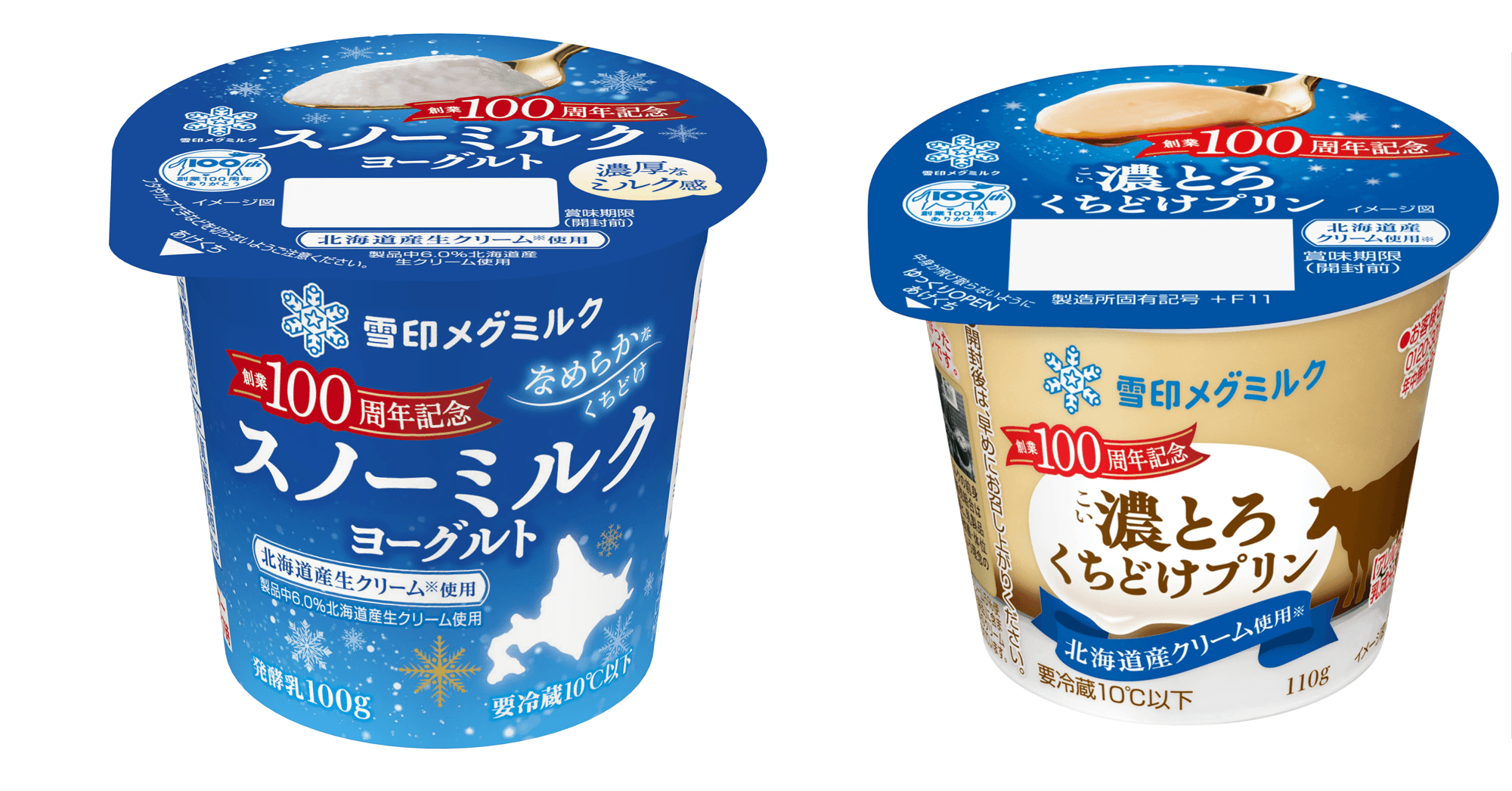 左「スノーミルクヨーグルト」(100g)/ 右「濃(こい)とろくちどけプリン」(110g)