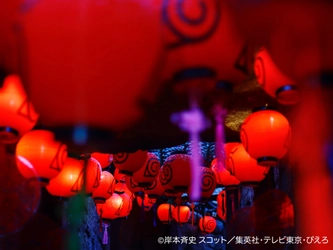 明日から！忍里が真っ赤に輝く！ニジゲンノモリ限定「忍」和風イルミネーション 『NARUTO＆BORUTO 忍里×提灯イルミネーション2025 in淡路島』 12月6日（土）より開幕