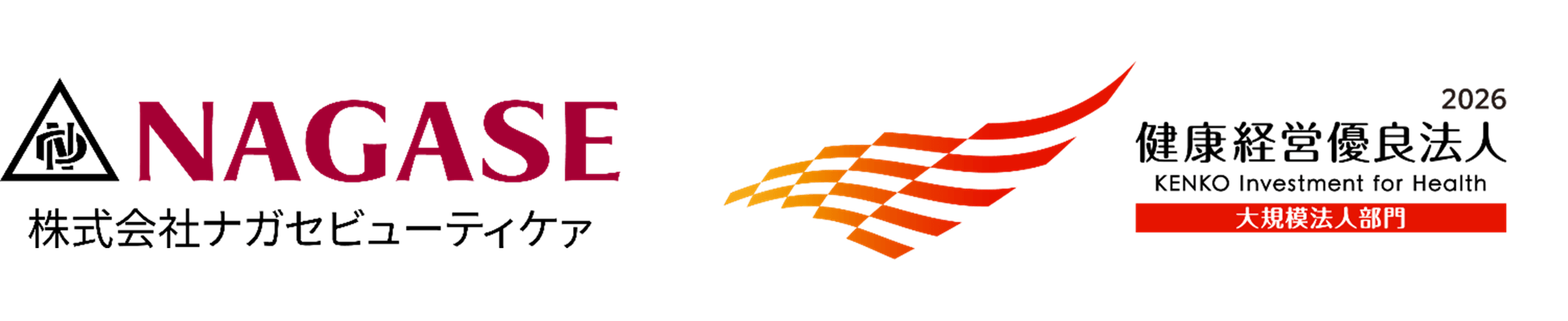 7年連続　健康経営優良法人認定　全国トップの「従業員への浸透率」