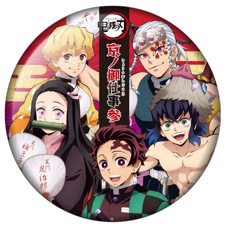 特製缶バッジ(76㎜)