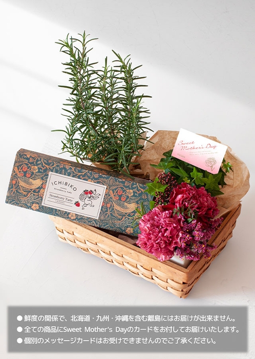 ICHIBIKOいちごのタルト&アソートバスケット