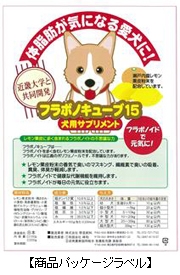 【商品パッケージラベル】