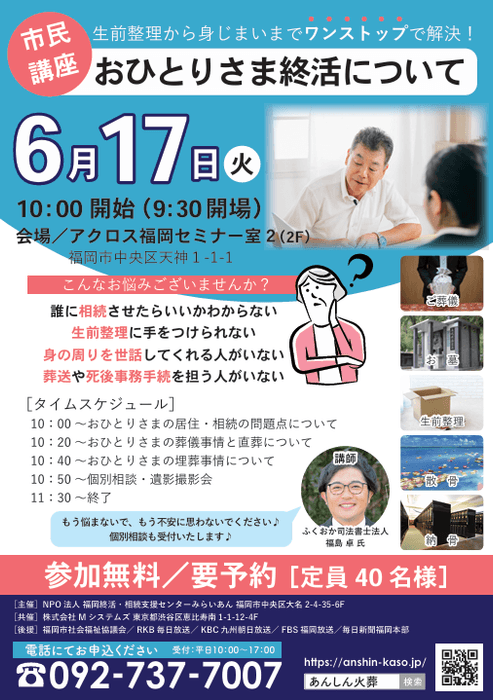 イベントのチラシ