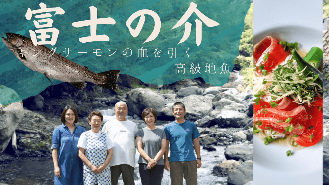 有限会社忍沢養殖場プロジェクト