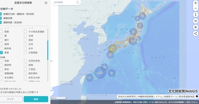 軍事関連遺跡の分布（文化財総覧WebGIS）