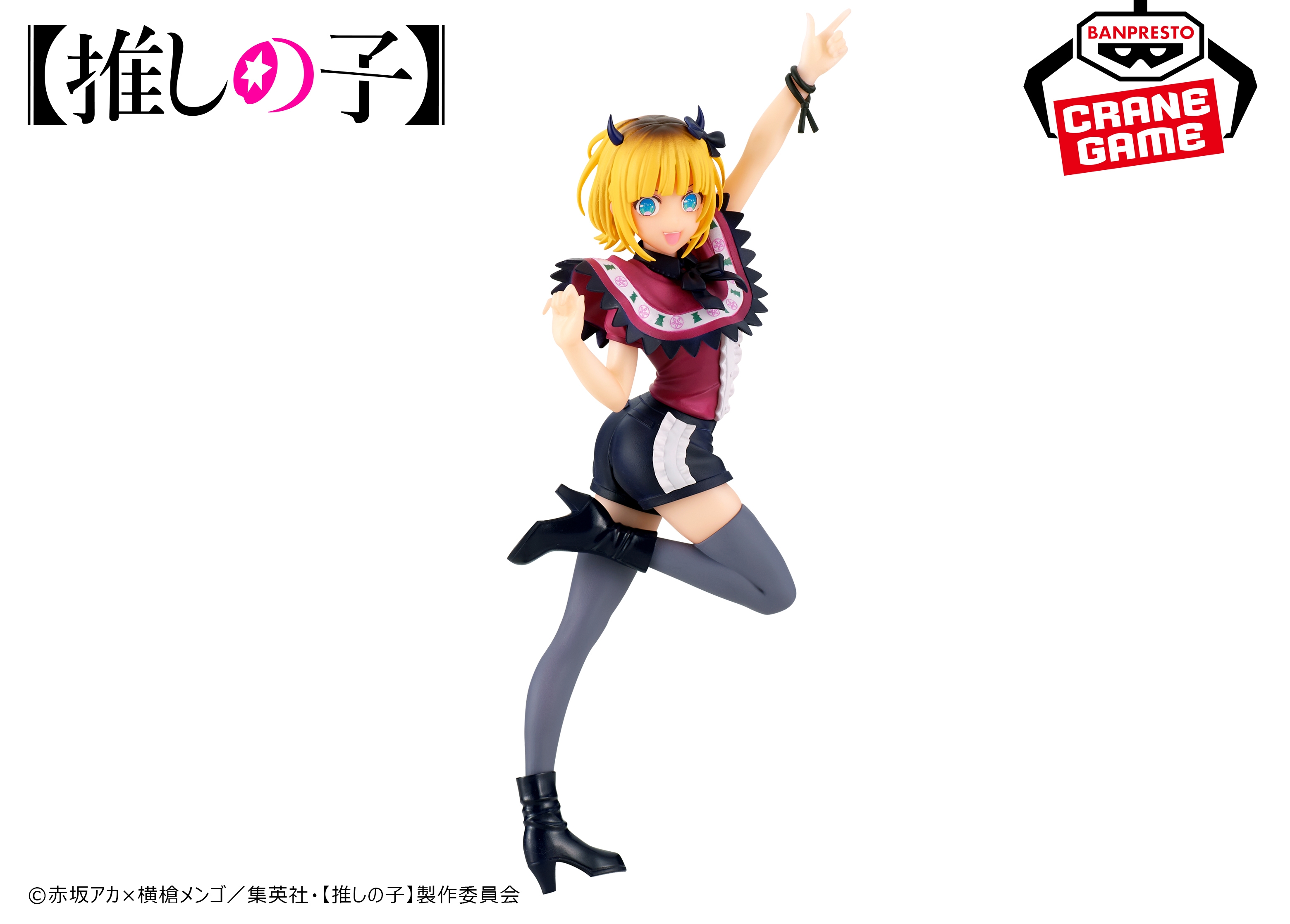 推しの子 MEMちょ フィギュア