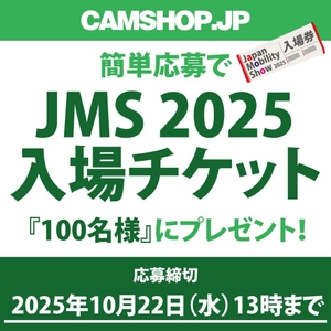 東京モーターサイクルショー2025 CAMSHOP.JP